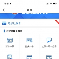 我省第三代社?？ㄓ猩缎鹿δ埽坷峡ú粨Q卡行不行？你關(guān)心的問題全在這兒了