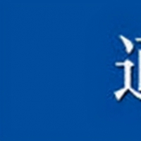 周日起 京港澳高速鄭州至安陽段危險貨運車輛禁行！