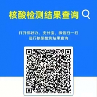 今起，鄭州各高速及國省干道查驗(yàn)駕乘人員48小時(shí)核酸證明