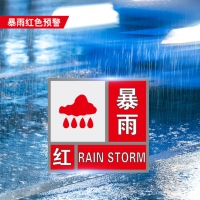 鄭州暴雨紅色預(yù)警解除！未來3小時(shí)駐馬店開封等地需加強(qiáng)防范