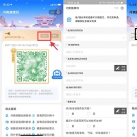 河南健康碼新變化！學(xué)生、老年人可持“紙質(zhì)健康碼”出行