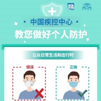 如何做好個人防護(hù)？這份指南請看仔細(xì)了→