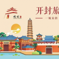 請(qǐng)勿跑空！即日起，開封旅游年票所有業(yè)務(wù)暫停使用