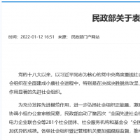 救助困難群眾超240萬人！省慈善總會再獲“全國先進社會組織”稱號