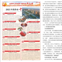 點(diǎn)贊！焦作市人防辦防汛工作入選2021年市十大新聞