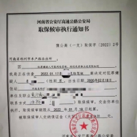 男子酒后賭氣深夜駕車上高速 被依法采取刑事強(qiáng)制措施