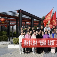 倡導(dǎo)綠色低碳生活 漯河市人防辦開(kāi)展“三八婦女節(jié)”徒步活動(dòng)