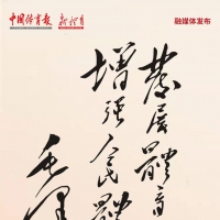 不忘體育初心 勇?lián)鷷r代使命——“發(fā)展體育運動，增強人民體質(zhì)”題詞70周年之際 全民健身主題活動在全國相繼開展