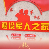 這些數(shù)字，記錄退役軍人工作