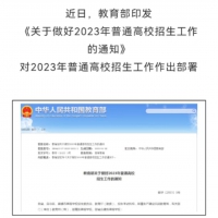 發(fā)布！2023年退役軍人高考加分政策來了