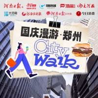 鄭州CITY WALK④ | 金融島：在秋風(fēng)沉醉的夜晚來(lái)感受鄭州人的浪漫