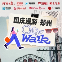 鄭州Citywalk丨電影小鎮(zhèn)：在鄭州穿越時空遇見另一個自己