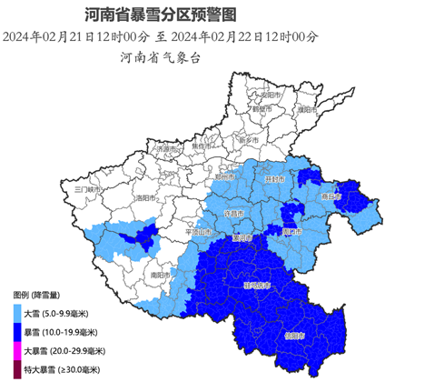 局地達(dá)20毫米 河南發(fā)布暴雪橙色預(yù)警