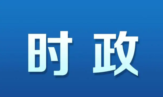 王凱主持召開(kāi)省政府黨組（擴(kuò)大）會(huì)議 