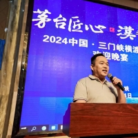 傳承黃河文化精神  漢醬牽手2024中國·三門峽橫渡母親河活動(dòng)