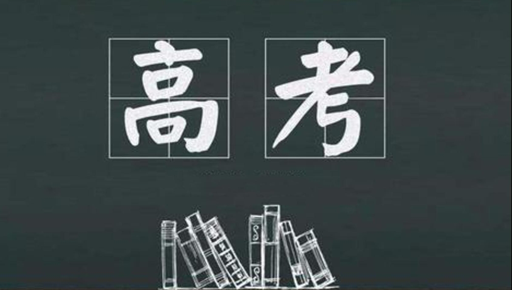 高考涉考車輛輕微交通違法免罰：河南交警8項暖心舉措護航高考