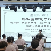 以“教育家精神”引領(lǐng) 強化高素質(zhì)專業(yè)化教師隊伍建設(shè)