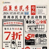 鄭州社保卡全市3000家門店同享優(yōu)惠