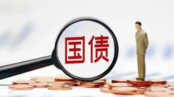 財政部擬續(xù)發(fā)行1230億元2年期國債，票面利率1.67％