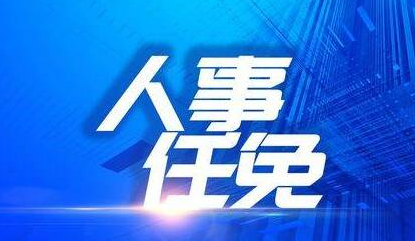 政協第十三屆河南省委員會副秘書長任職名單