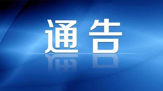 河南省自然資源廳原副巡視員包建鐸接受紀律審查和監(jiān)察調(diào)查