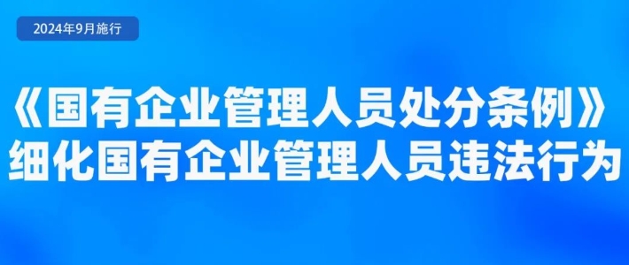 9月起，這些新規(guī)將影響你我生活！