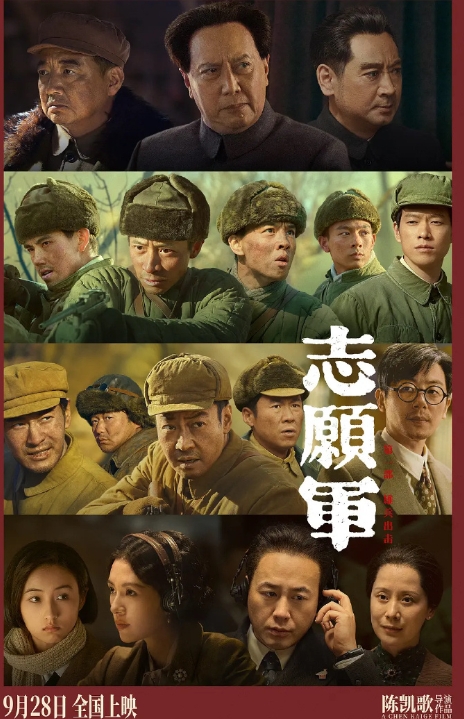 《志愿軍：雄兵出擊》斬獲第十九屆中國長春電影節(jié)金鹿獎最佳影片獎