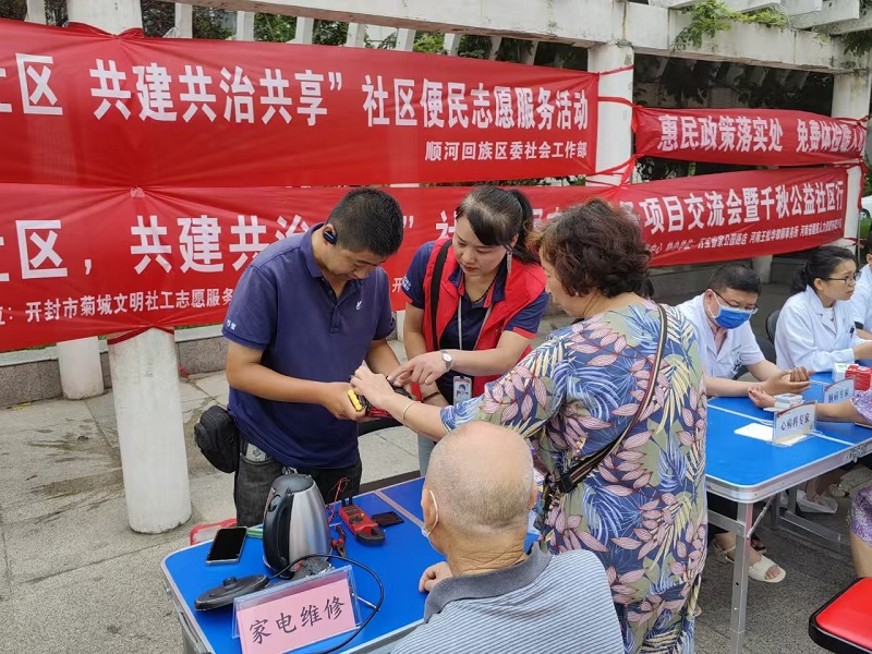 順河回族區(qū)委社會工作部開展社區(qū)便民志愿服務活動