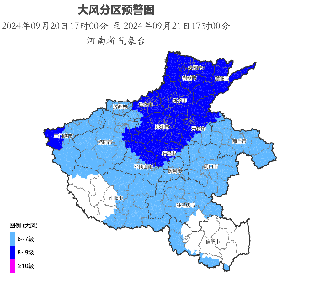 陣風(fēng)8到9級！河南發(fā)布大風(fēng)藍色預(yù)警