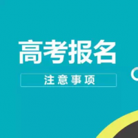 10月28日起報名！2025年河南高考實行“3+1+2”模式