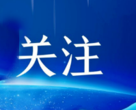 中央網(wǎng)信辦開展“清朗·同城版塊信息內(nèi)容問題整治”專項(xiàng)行動